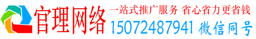 麟游官理百度广告推广